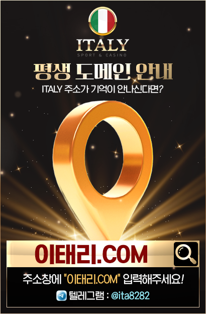 이태리 도메인